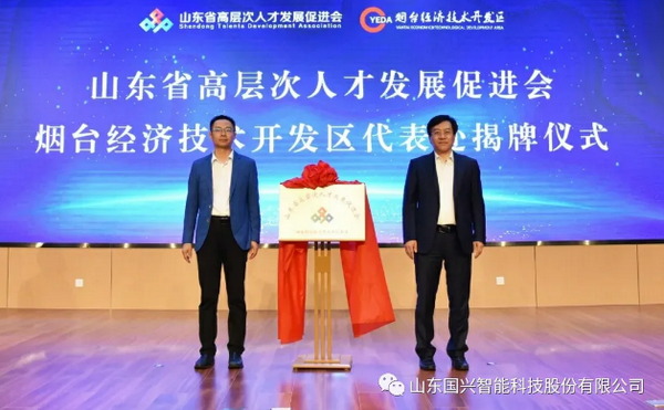 國興智能承辦省級專家論壇,聚焦先進制造業(yè)數(shù)智化發(fā)展1